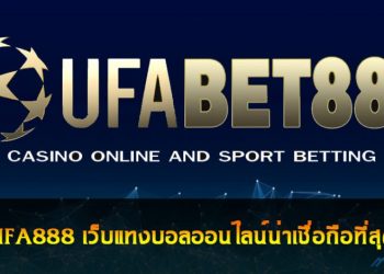 Football betting or online football betting 24 hours, minimum 10 baht. Apply for ufabet quickly within minutes.