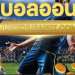 Gambling and Football Betting Laws in Thailand